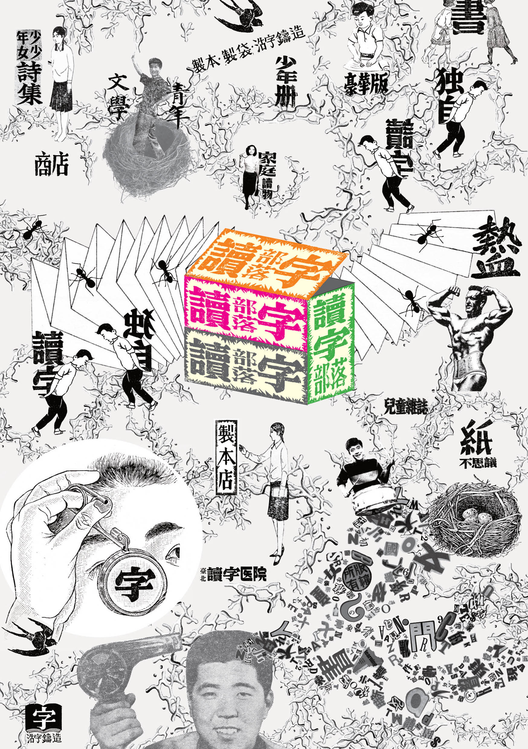 2014TiBE_brochure