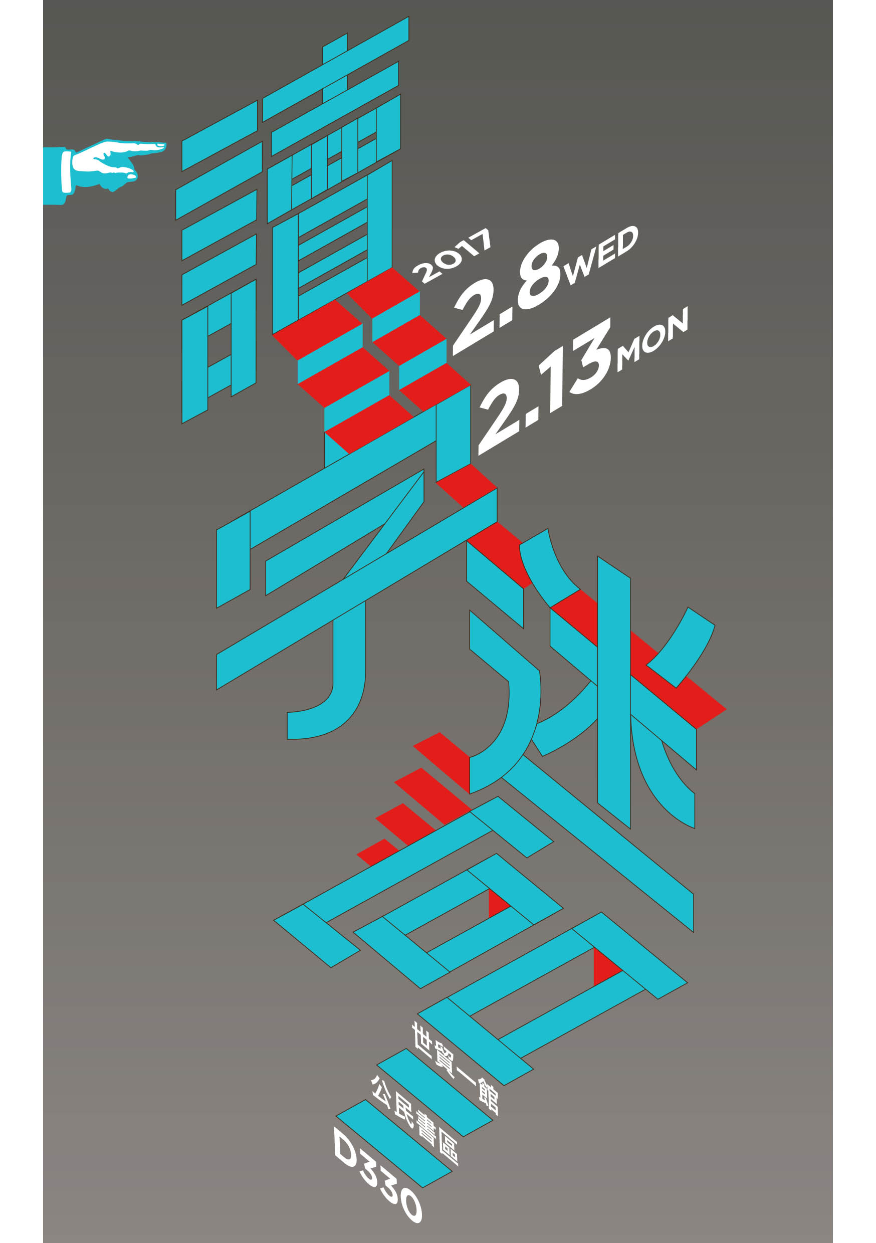 2017TiBE_brochure