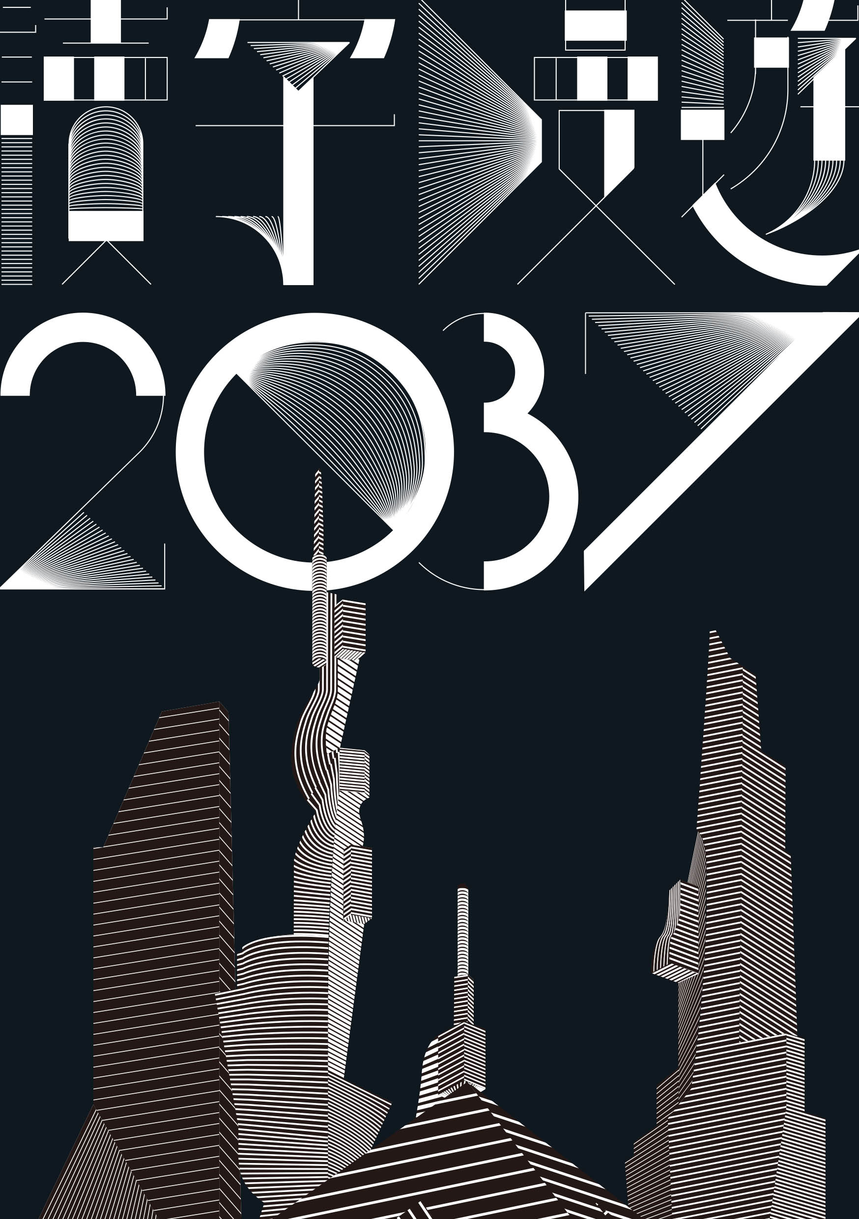 2018TiBE_brochure