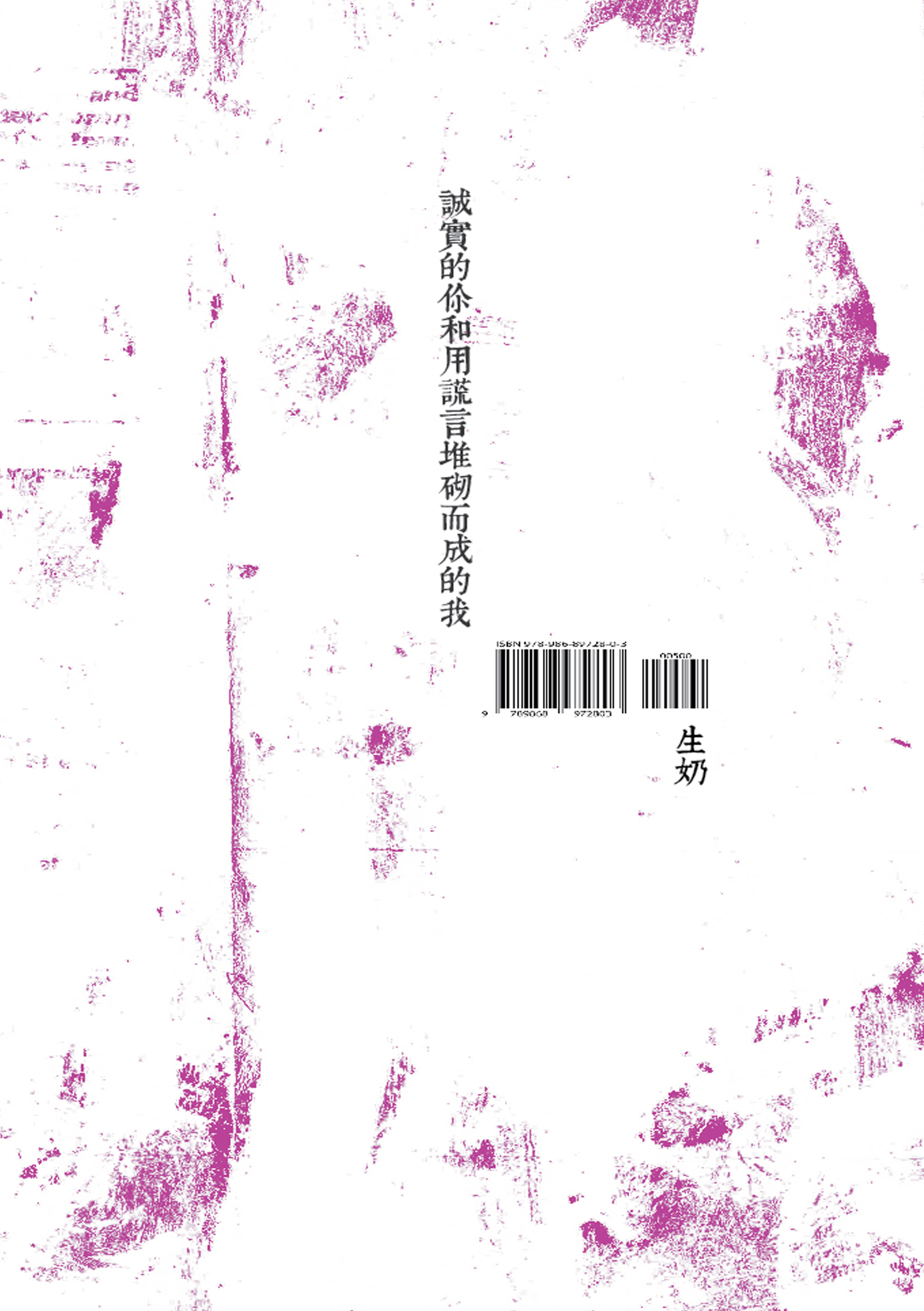 honest_liar_cover