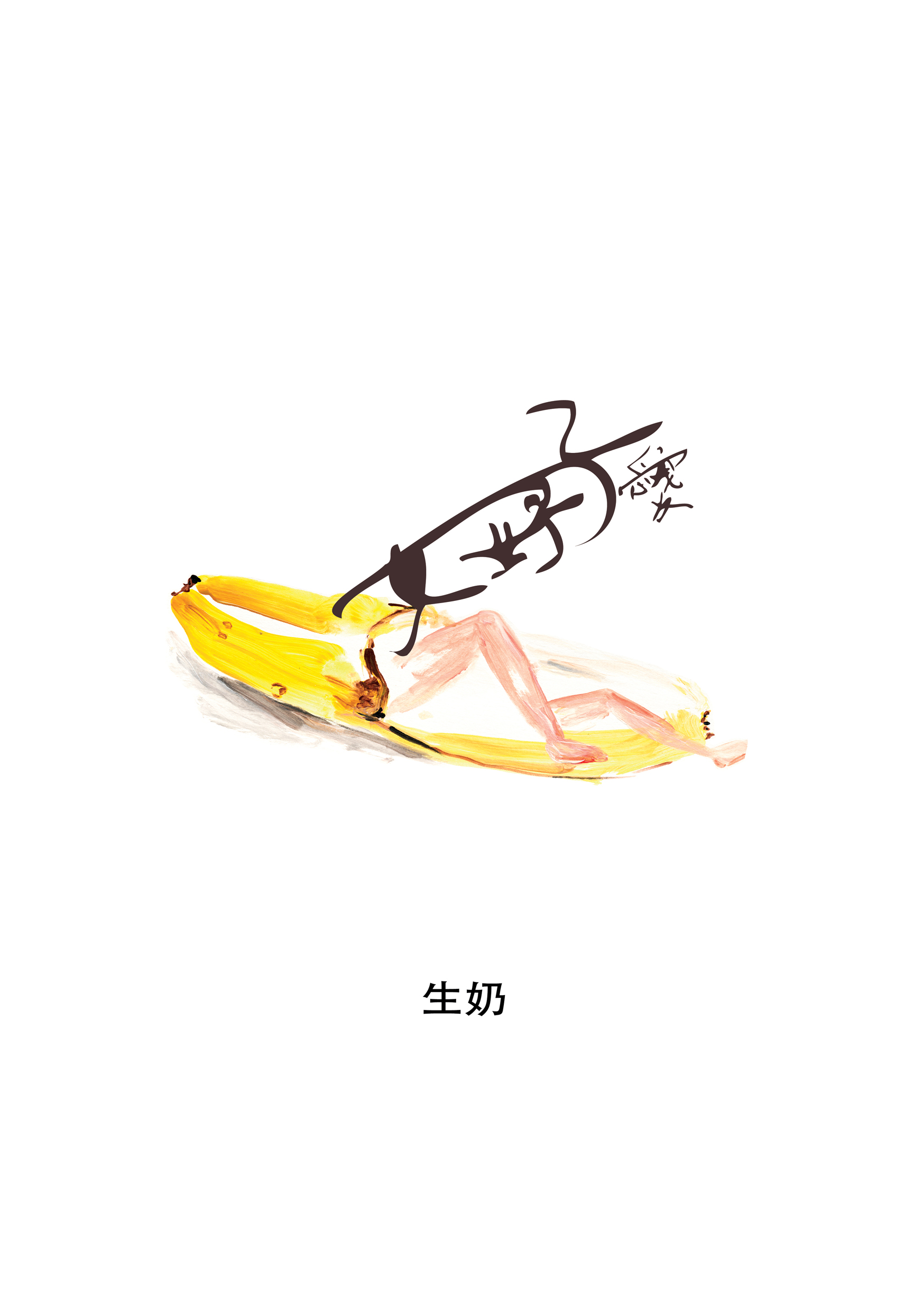 love_me_good_cover